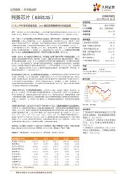22年上半年营收增速亮眼,3nm测试高筑壁垒利好长期发展