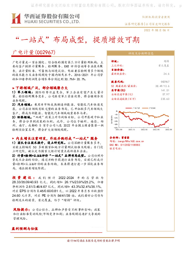 “一站式”布局成型，提质增效可期