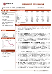 疫情影响业绩略有下滑，期待下半年储能业务放量