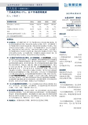 7月批发环比+5%，出口市场持续靓丽