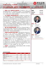 首次覆盖报告:BMS+储能齐头并进,安徽汽车“硅谷”中被低估的黑马