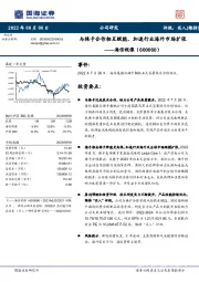 与徕卡合作相互赋能,加速行业海外市场扩张