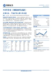 定增过会，产能扩张支撑订单放量