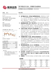 公司深度报告：国产模拟芯片龙头，新增料号加速推出