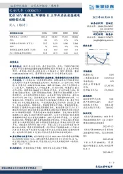 定位SEV新品类，阿维塔11上市开启长安高端电动转型之路