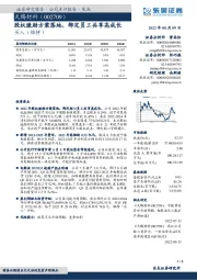 股权激励方案落地，绑定员工共享高成长