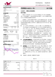 1H22扭亏，IP授权业务高速增长