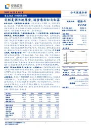 定制复调长坡厚雪，速食意面如火如荼