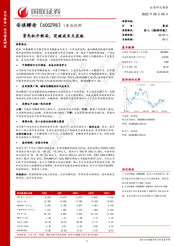 育先机开新局，突破成长天花板