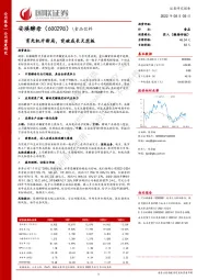 育先机开新局，突破成长天花板