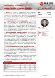 2022年半年报点评:纯碱溴素价量双增,公司单季度业绩创新高