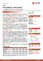 2022年中报点评：创新业务蓬勃发展，盈利能力稳步提升