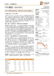 水务产业智能化趋势加速,智能水表行业龙头迎业绩拐点!