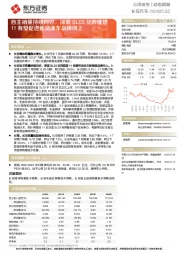 自主销量持续向好,深蓝SL03及阿维塔11有望促进新能源车品牌向上