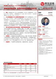 2022年半年度报告点评：营销改革成效显著，贴膏系列优化升级走上快车道