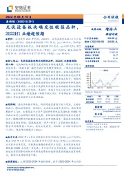 光伏设备板块确定性较强品种，2022H1业绩超预期