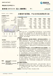 业绩超市场预期，平台化布局优势逐步凸显