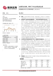 公司简评报告：业绩符合预期，期待下半年业绩边际改善