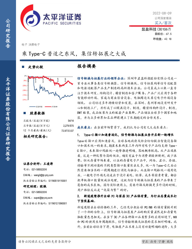 乘Type-C普适之东风，集信转拓展之大成