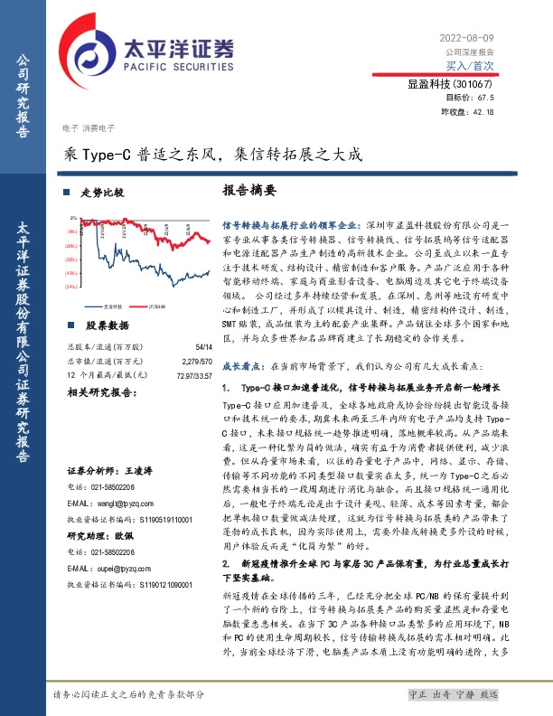 乘Type-C普适之东风，集信转拓展之大成