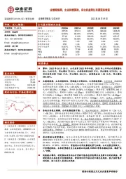 业绩超预期，主业持续强劲，自主权益转让有望迎来收获
