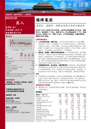弱需求、高煤价、强降水共致上半年业绩承压