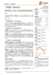 短期盈利能力承压,车载&CPE布局有望持续收获期待业绩快速增长!