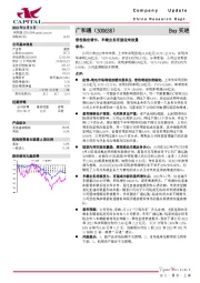 营收稳定增长，车载业务有望迎来放量