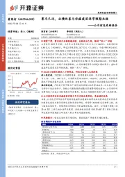公司信息更新报告：寒冬已过，业绩改善与非瘟疫苗送审预期共振