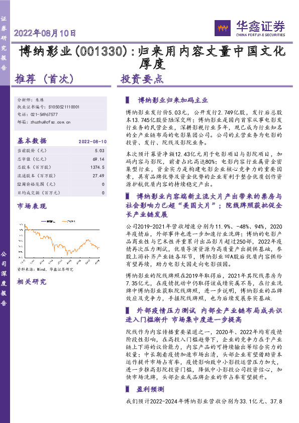 归来用内容丈量中国文化厚度