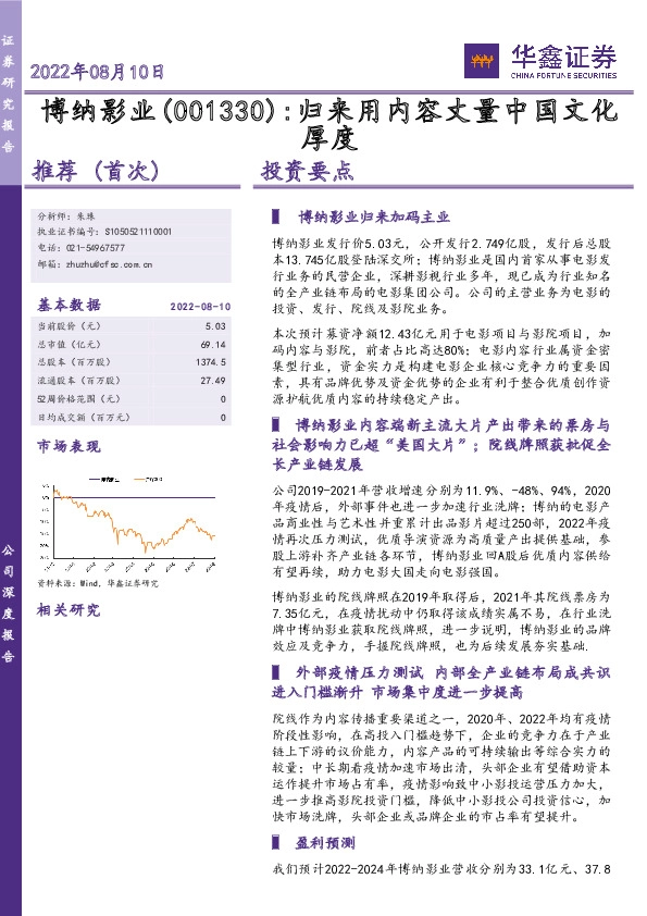 归来用内容丈量中国文化厚度