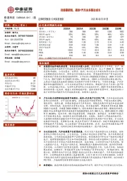 连接器新锐，通信+汽车业务驱动成长