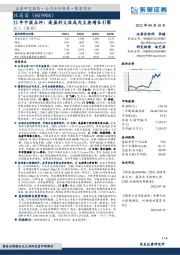 22年中报点评:高盈利大牧成为主要增长引擎