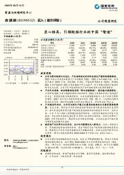 匠心独具，引领轮胎行业的中国“智造”
