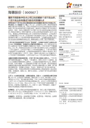 增资并控股数字技术公司以科技赋能个贷不良业务，个贷不良业务有望成为新的利润增长点