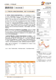 22H1产能利用率+良率提升驱动利润高增长,看好下半年旺季业绩弹性