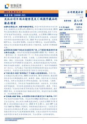 关注公司B端业绩修复及C端数字藏品的潜在增量