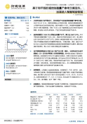 基于地平线的域控制器量产参考方案发布，加速进入智能驾驶领域