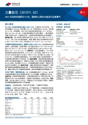 22H1归母净利润同比+121%,超预告上限充分验证行业高景气
