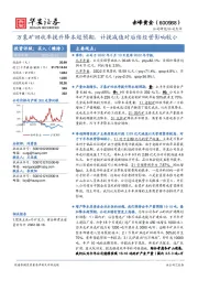 万象矿回收率提升降本超预期，计提减值对后续经营影响较小