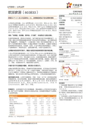 多重压力下22H1收入仍实现同比+18%,业绩端短期扰动不改长期看好逻辑