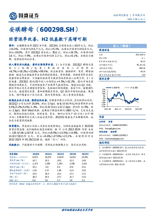 经营逐季改善，H2低基数下高增可期