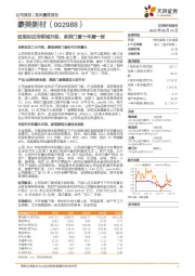 铝型材应用领域升级,系统门窗十年磨一剑