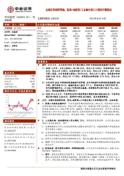 业绩反转趋势明确,医美+创新药+工业微生物三大强劲引擎驱动