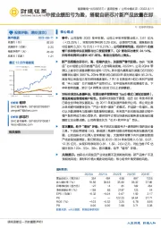 中报业绩扭亏为盈，搭载自研芯片新产品放量在即