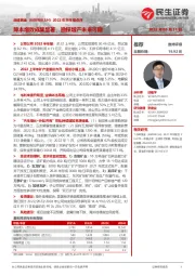 2022年半年报点评:降本增效成果显著,勘探增产未来可期
