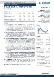 负极业务量利齐升,业绩符合市场预期