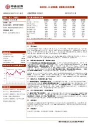 扬杰科技：Q2业绩高增，新能源业务快速放量