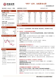 极米科技新品点评：“神灯”发布，拓宽影音边界