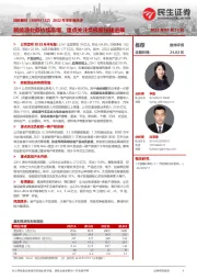 2022年半年报点评:新能源业务持续高增,重点关注负极胶投建进展